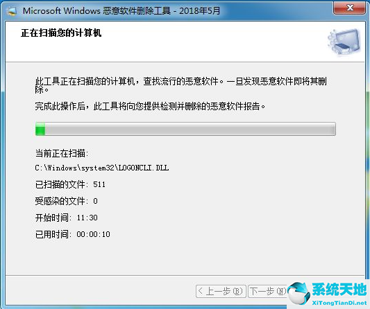 win7刪除惡意程序(win7系統(tǒng)怎么刪除惡意軟件安裝包)