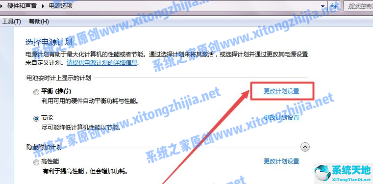 win7怎么設(shè)置電腦休眠狀態(tài)(win7設(shè)置電腦休眠時(shí)間)