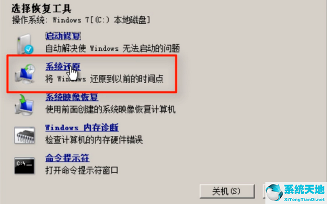 win7系統(tǒng)修復不了怎么回事(win7系統(tǒng)不停的重啟修復)