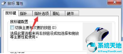 win7鼠標移動光標不動(win7鼠標在電腦上移動不順暢)