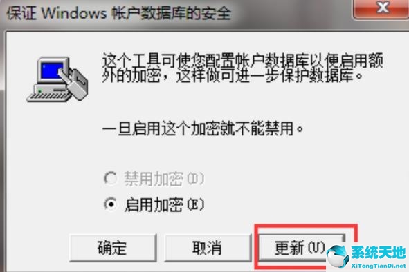 win7怎么設(shè)置三重密碼(window7怎么設(shè)置三層密碼)