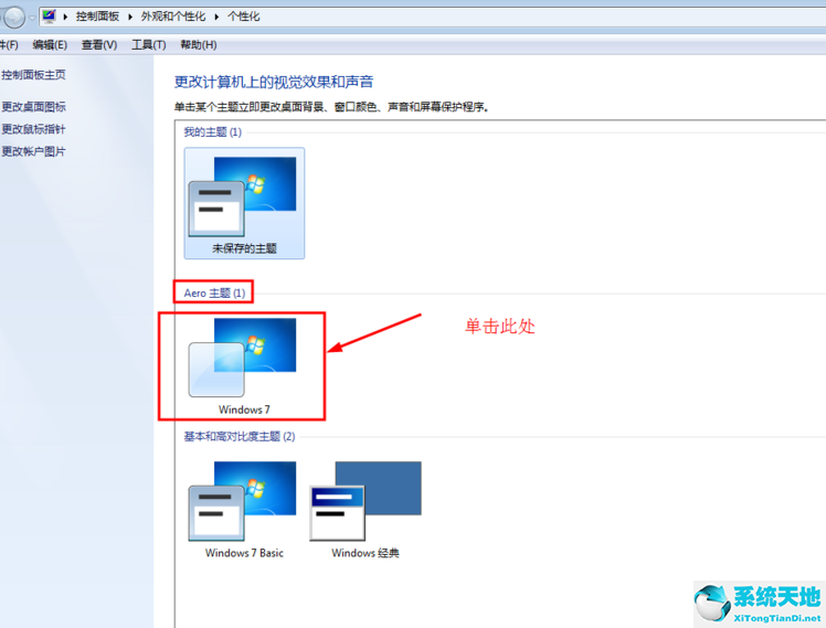 win7任務(wù)視圖(windows7任務(wù)視圖按鈕在哪)