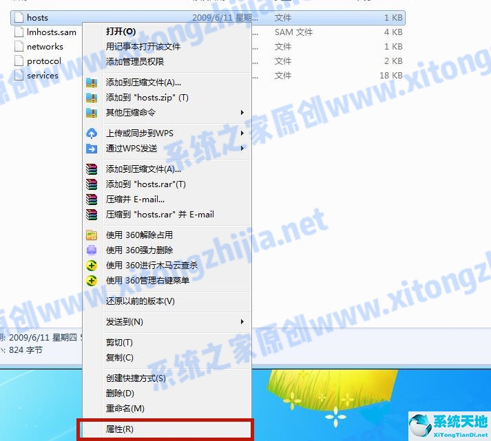 電腦中hosts文件修改后怎么保存(win7hosts文件不能保存怎么辦)