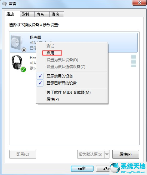 win7電腦耳機(jī)麥克風(fēng)沒(méi)聲音(win7主機(jī)前面插耳機(jī)沒(méi)聲音)