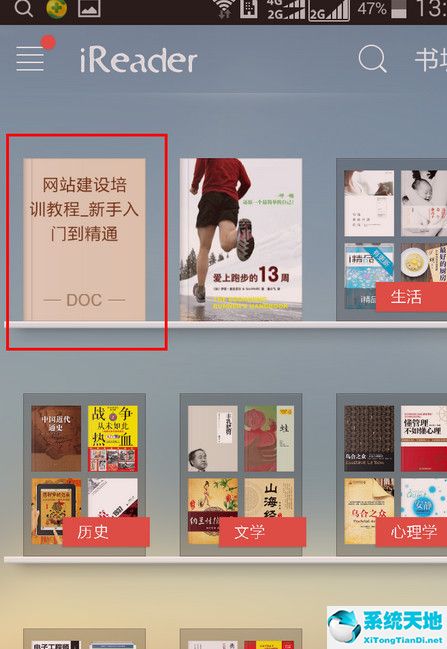 掌閱ireader smart x怎么傳書(掌閱ireader smart2怎么傳書)