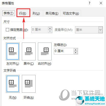 excel表格怎么設(shè)置下拉選項內(nèi)容(表格密碼設(shè)置怎么操作)