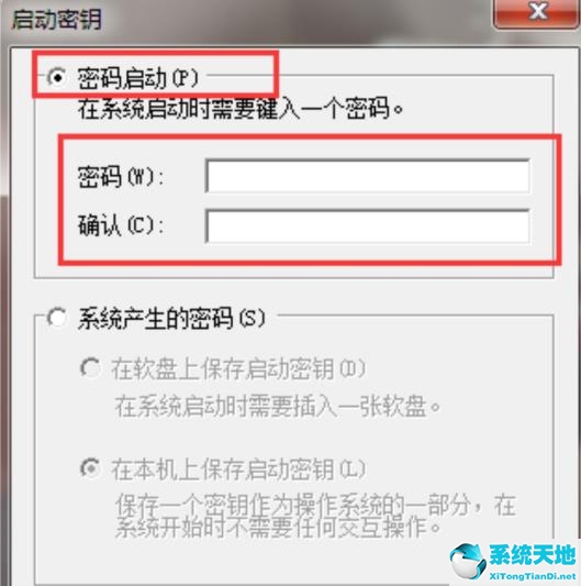 win7怎么設(shè)置三重密碼(window7怎么設(shè)置三層密碼)