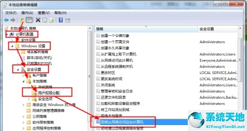 win7設(shè)置共享后無法訪問(win7更改共享用戶名和密碼)