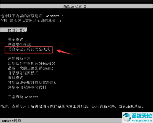 win7開機密碼忘記了怎么解鎖(win7系統(tǒng)電腦開機密碼忘記了怎么辦)