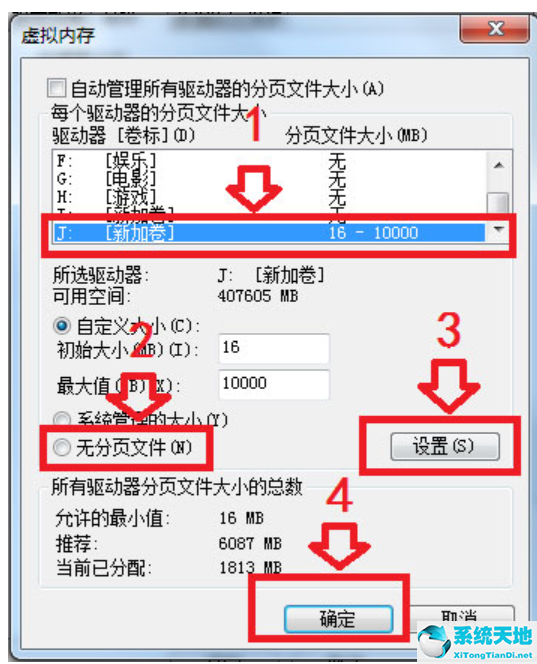 電腦更改盤符參數(shù)錯(cuò)誤(修改盤符顯示參數(shù)錯(cuò)誤)