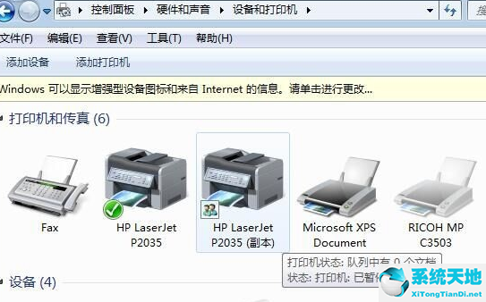 win10無法連接到win7打印機(win10無法連接win7打印機)