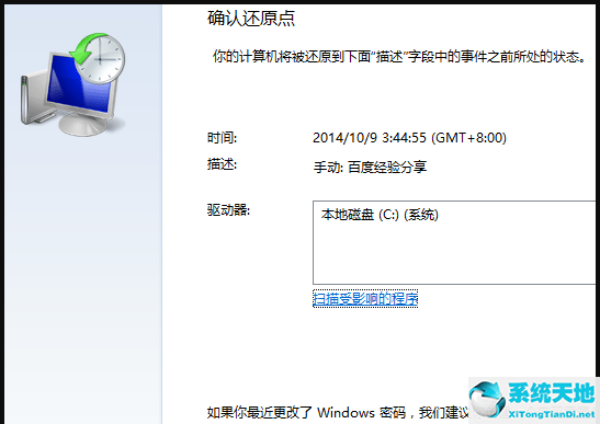 win7電腦怎么一鍵還原系統(tǒng)版本(win7電腦怎么一鍵還原系統(tǒng)還原)