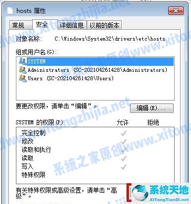 電腦中hosts文件修改后怎么保存(win7hosts文件不能保存怎么辦)