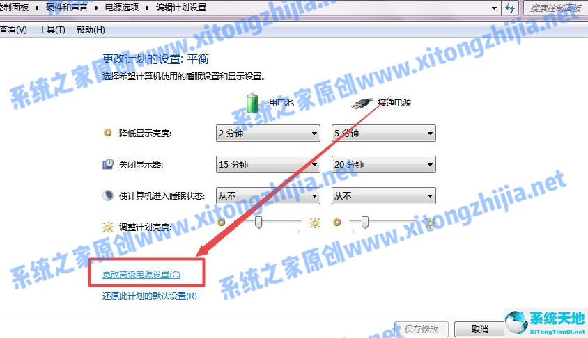 win7怎么設(shè)置電腦休眠狀態(tài)(win7設(shè)置電腦休眠時(shí)間)