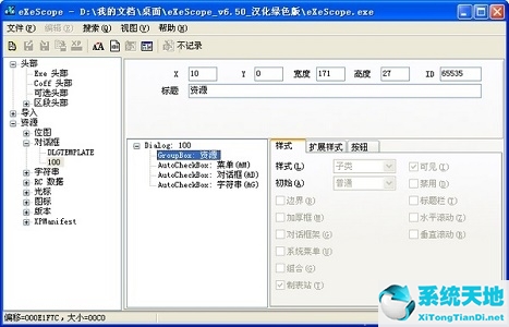 win7系統(tǒng)怎么更改復(fù)制粘貼快捷鍵(win7更改復(fù)制粘貼快捷鍵)