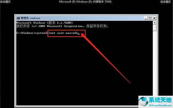 win7開機(jī)密碼忘記了怎么解鎖(win7系統(tǒng)電腦開機(jī)密碼忘記了怎么辦)