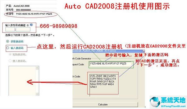 autocad2008注冊機在什么位置(08版cad注冊機打不開怎么辦)