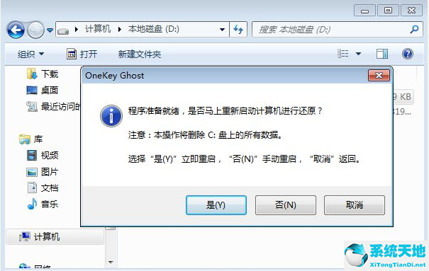 ghost安裝win7(ghost 重裝)