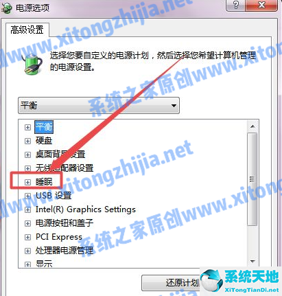 win7怎么設(shè)置電腦休眠狀態(tài)(win7設(shè)置電腦休眠時(shí)間)