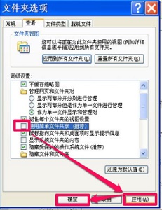 win7更改文件夾權(quán)限(win7設(shè)置文件訪問權(quán)限)