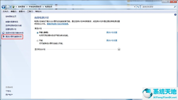 win7怎么取消電腦自動(dòng)鎖屏(win7取消自動(dòng)鎖屏設(shè)置)