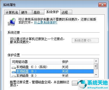 windows7怎么恢復(fù)文件(win7我的電腦)