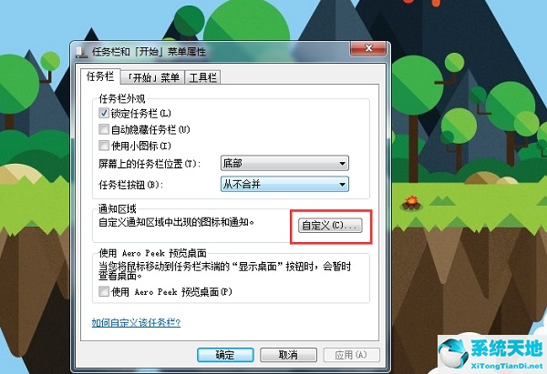 win7怎么設(shè)置任務(wù)欄大小(win7系統(tǒng)任務(wù)欄平鋪怎么設(shè)置出來)