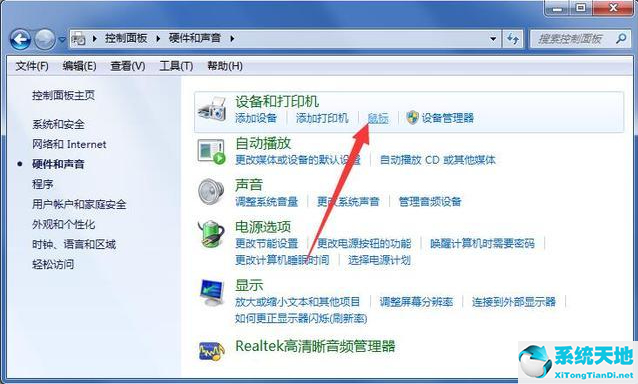 win7鼠標移動光標不動(win7鼠標在電腦上移動不順暢)