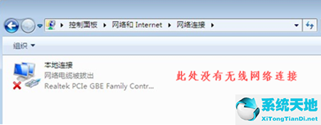 win7連上無(wú)線網(wǎng)絡(luò)但不能上網(wǎng)(win7沒(méi)有無(wú)線網(wǎng)絡(luò)連接選項(xiàng))