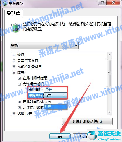 win7怎么設(shè)置電腦休眠狀態(tài)(win7設(shè)置電腦休眠時(shí)間)