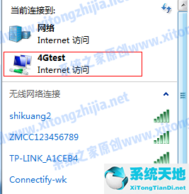 win7如何開啟無線熱點(win7如何開啟wifi熱點)