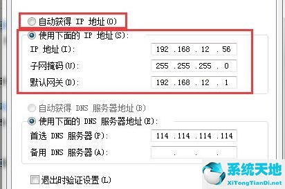 電腦ip地址怎么修改(win7怎么修改電腦ip地址)