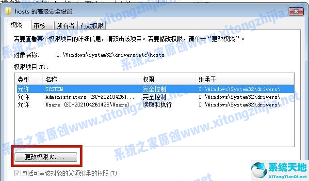 電腦中hosts文件修改后怎么保存(win7hosts文件不能保存怎么辦)