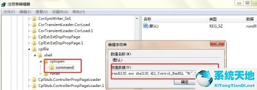 win7怎么更改屏幕待機時間(win7更改時間沒有權(quán)限)