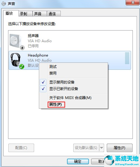 win7電腦耳機(jī)麥克風(fēng)沒(méi)聲音(win7主機(jī)前面插耳機(jī)沒(méi)聲音)