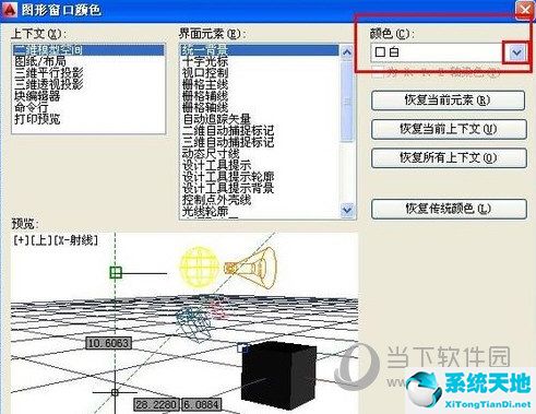 cad2014怎么把背景改成黑色(cad2014背景怎么調(diào)成黑色命令)