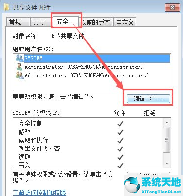 win7系統(tǒng)怎么設(shè)置共享文件夾(win10打不開win7共享文件夾)