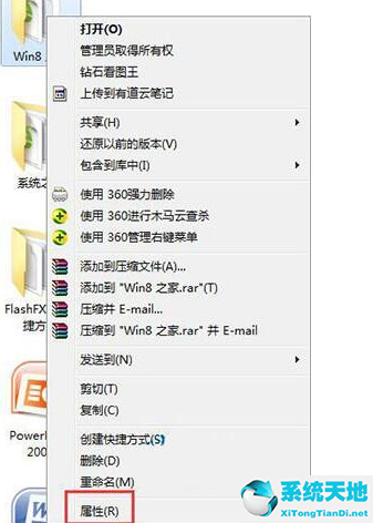 win7怎么顯示文件后綴屬性(win7文件屬性隱藏怎么恢復)