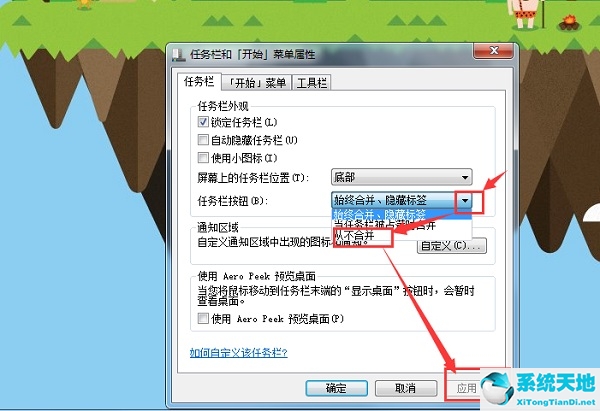 win7怎么設(shè)置任務(wù)欄大小(win7系統(tǒng)任務(wù)欄平鋪怎么設(shè)置出來)