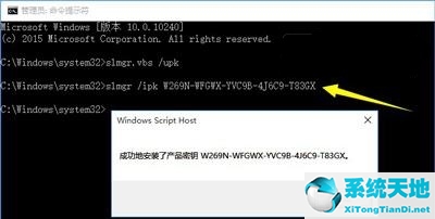 win10更改產(chǎn)品密鑰沒(méi)反應(yīng)(windows10更改產(chǎn)品密鑰點(diǎn)擊不進(jìn)去)