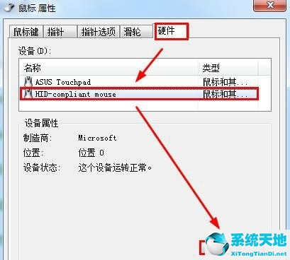 鼠標(biāo)鍵盤無(wú)法喚醒電腦win7(win7鼠標(biāo)和鍵盤無(wú)法喚醒電腦)