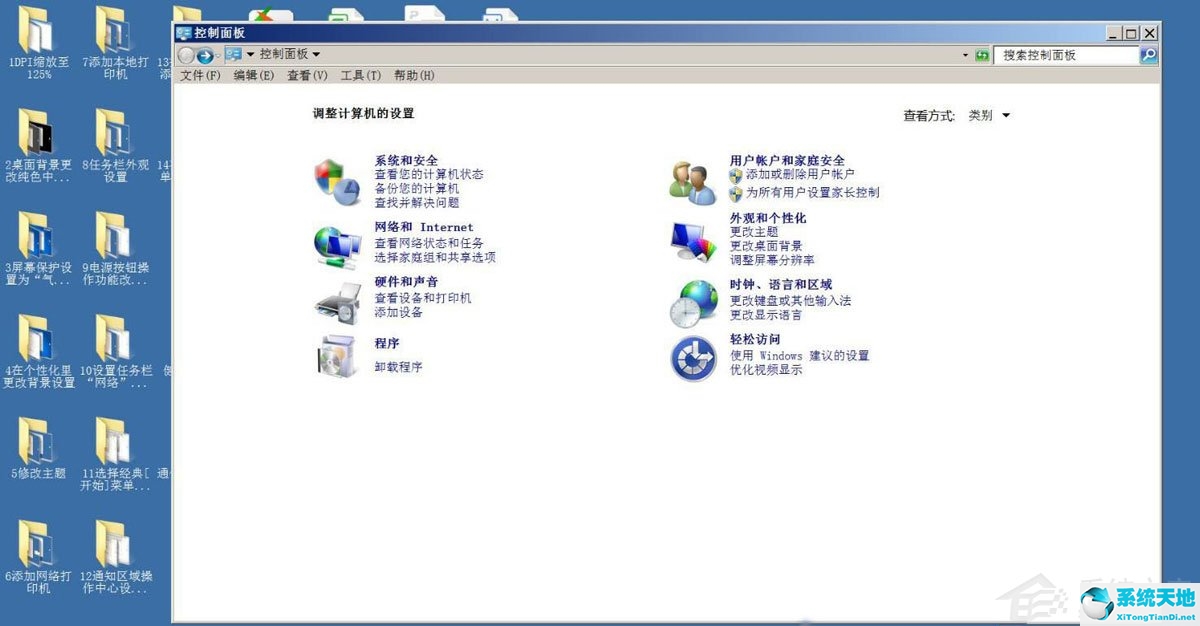 win7怎么關(guān)閉語言欄切換(win7設(shè)置語言欄在非活動時透明)