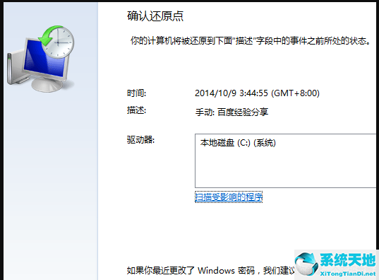 win7電腦怎么一鍵還原系統(tǒng)版本(win7電腦怎么一鍵還原系統(tǒng)還原)