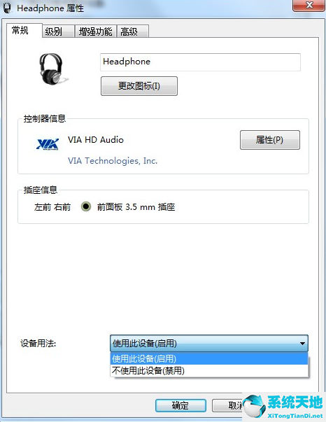 win7電腦耳機(jī)麥克風(fēng)沒(méi)聲音(win7主機(jī)前面插耳機(jī)沒(méi)聲音)