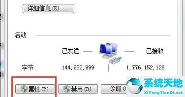 電腦ip地址怎么修改(win7怎么修改電腦ip地址)