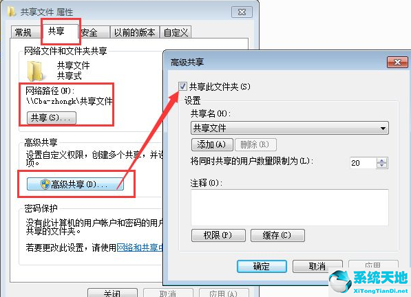 win7系統(tǒng)怎么設(shè)置共享文件夾(win10打不開win7共享文件夾)