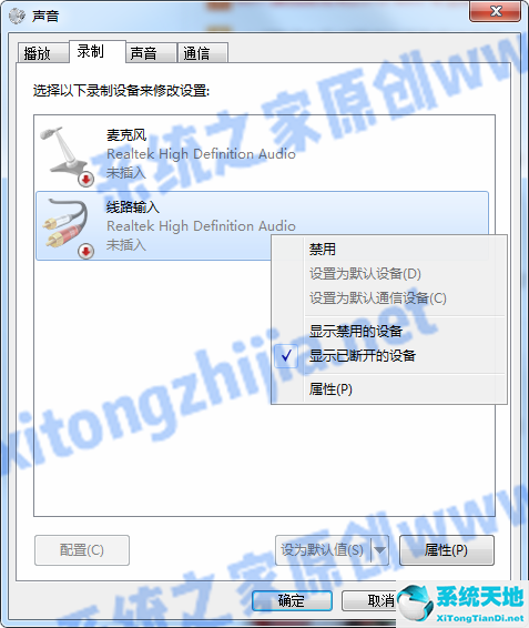 win7電腦怎么錄制視頻(為什么電腦錄制不了系統(tǒng)聲音)