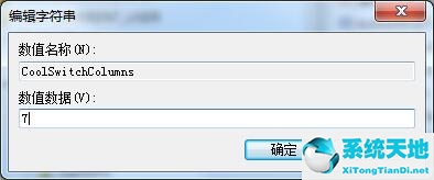 win7快速切換窗口(win7如何修改文件后綴名)