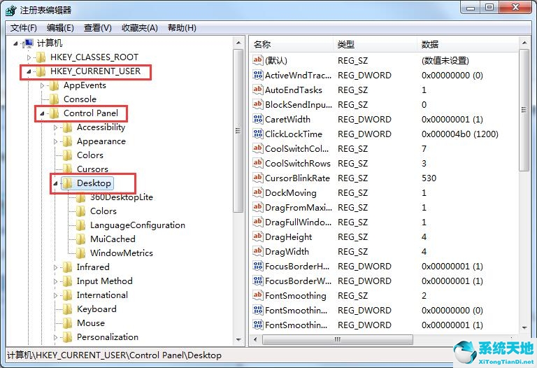 win7快速切換窗口(win7如何修改文件后綴名)