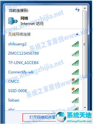 win7如何開啟無線熱點(win7如何開啟wifi熱點)